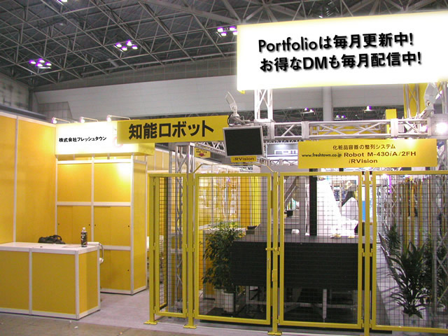 インターフェックス 2008 / 6小間(6Mx9M) Booth