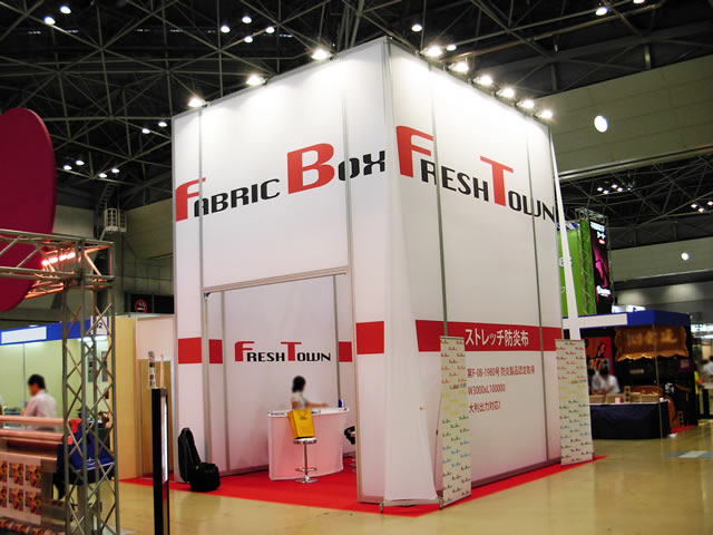 SIGN & DISPLAY SHOW 2009 / 4小間(6Mx6M) 自社Booth