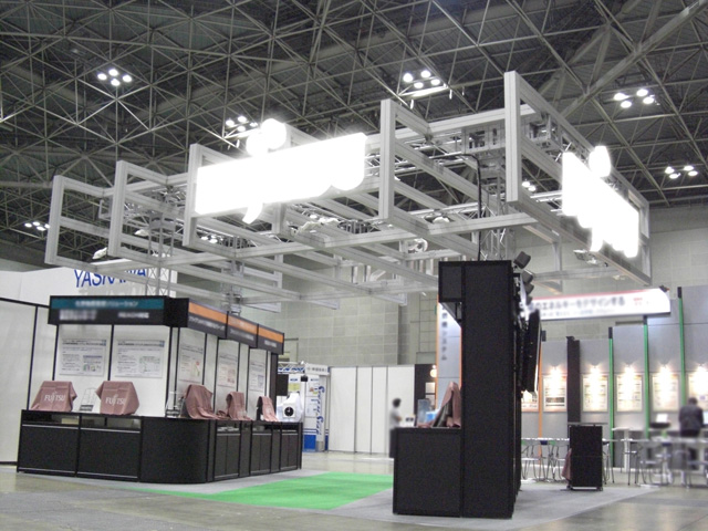 Eco-Manufacture 2009
東京ビッグサイト東 / 小間(6M×9M)