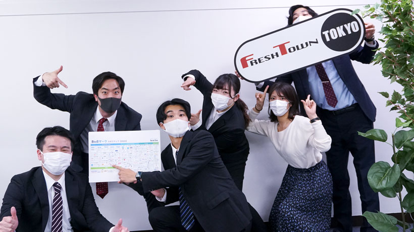 フレッシュタウン営業メンバー