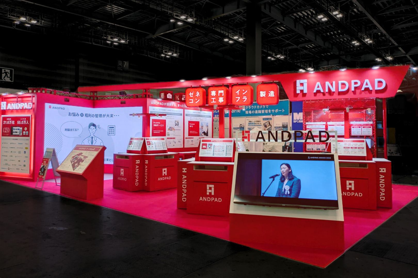 株式会社アンドパッド展示会・イベントブース