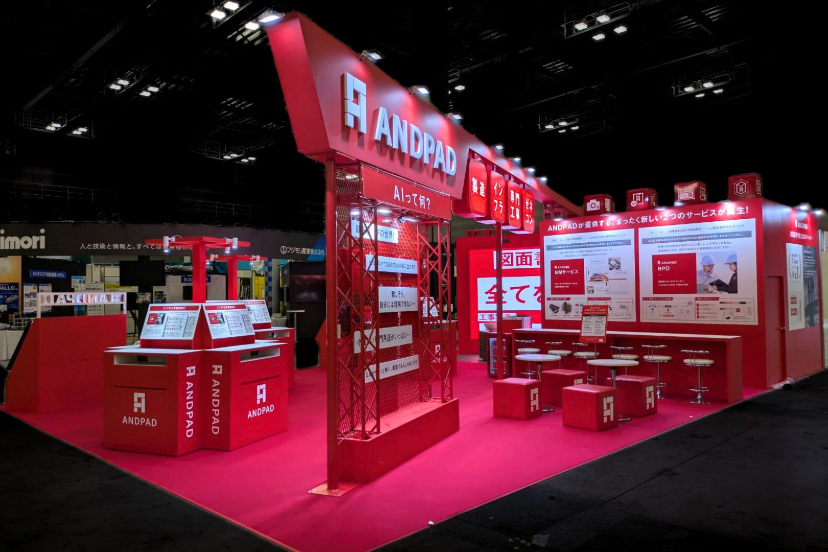 株式会社アンドパッド展示会・イベントブース装飾画像