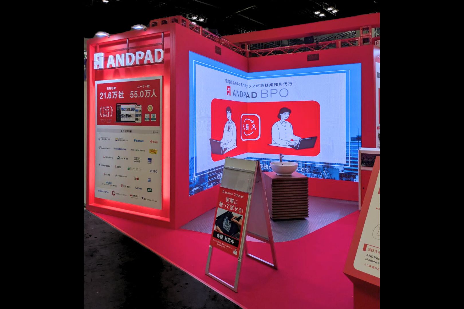 株式会社アンドパッド展示会・イベントブース装飾画像