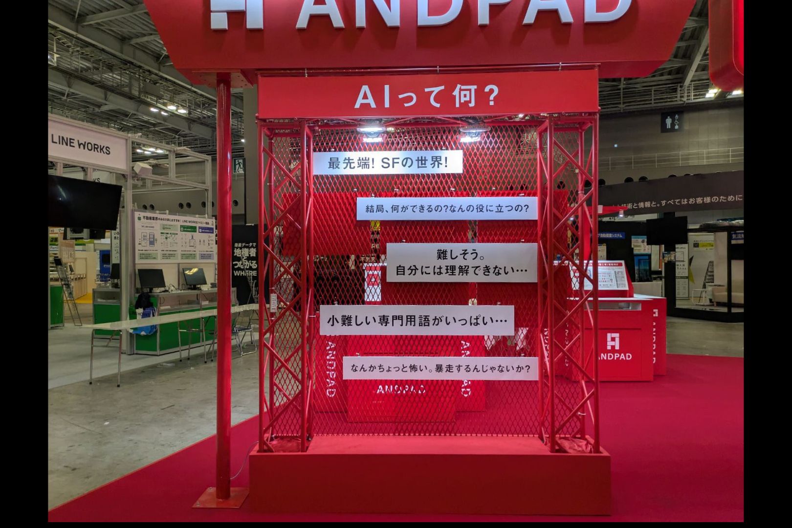 株式会社アンドパッド展示会・イベントブース装飾のこだわり