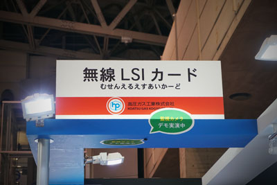 高圧ガス工業展示会・イベントブース装飾のこだわり