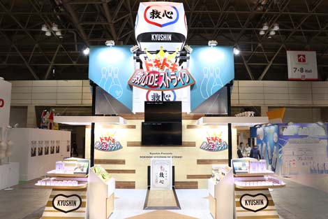 保護中: 救心展示会・イベントブース