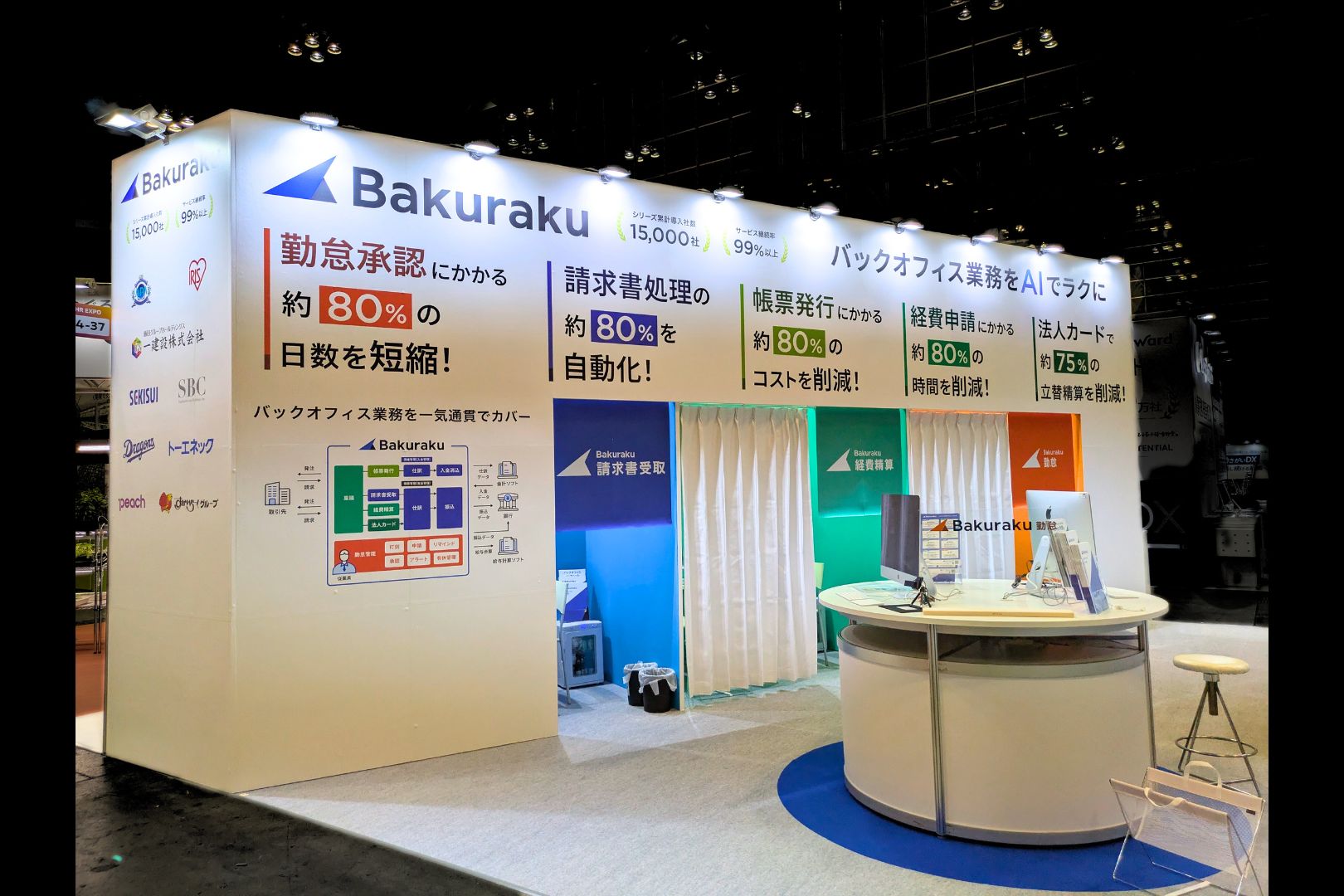 株式会社LayerX｜総務・人事・経理week秋／HR EXPO展示会・イベントブース装飾画像