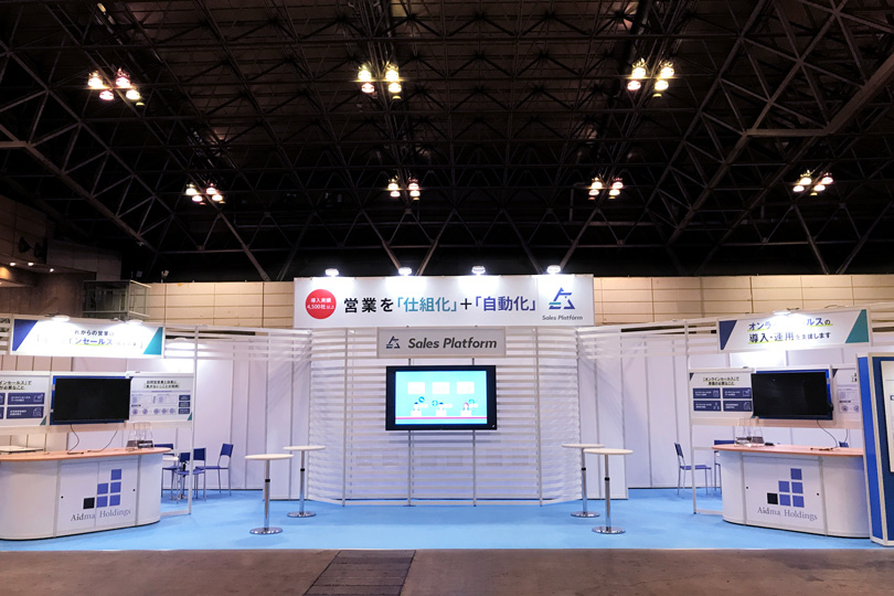 株式会社アイドマ・ホールディングス_営業支援EXPO2021展示会・イベントブース装飾画像