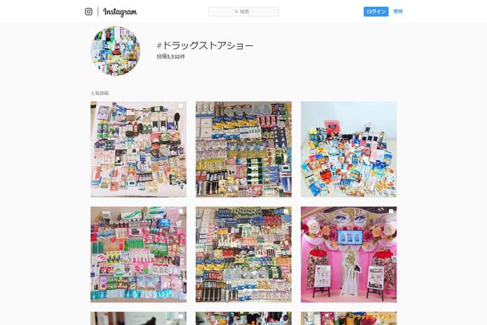 インスタグラム